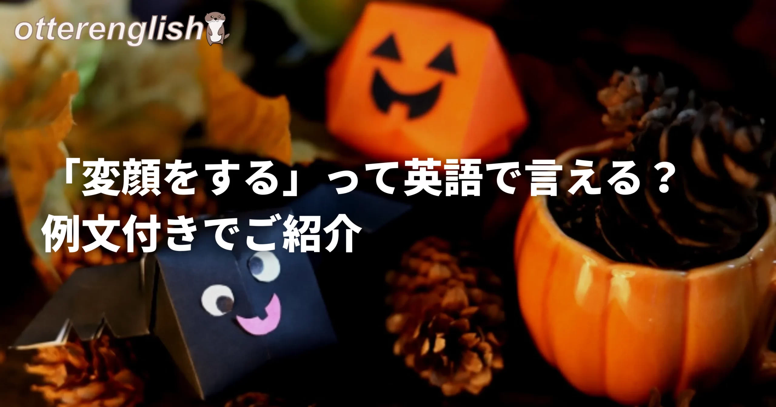 make a funny faceの意味を表した変顔している折り紙の図