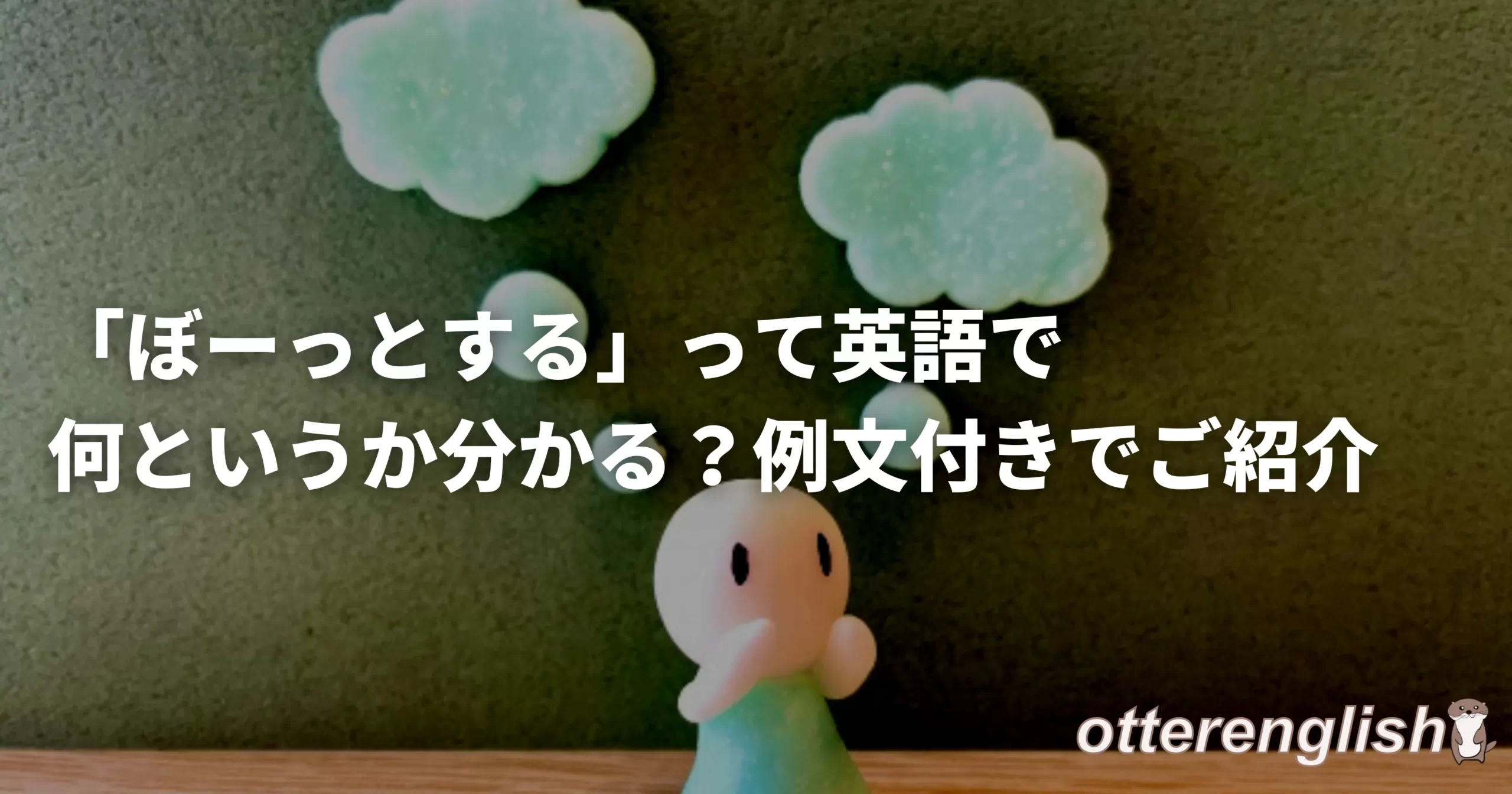 ぼーっとする人を表した画像