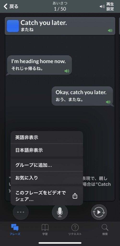 日本語と英語の切り替え方の画像