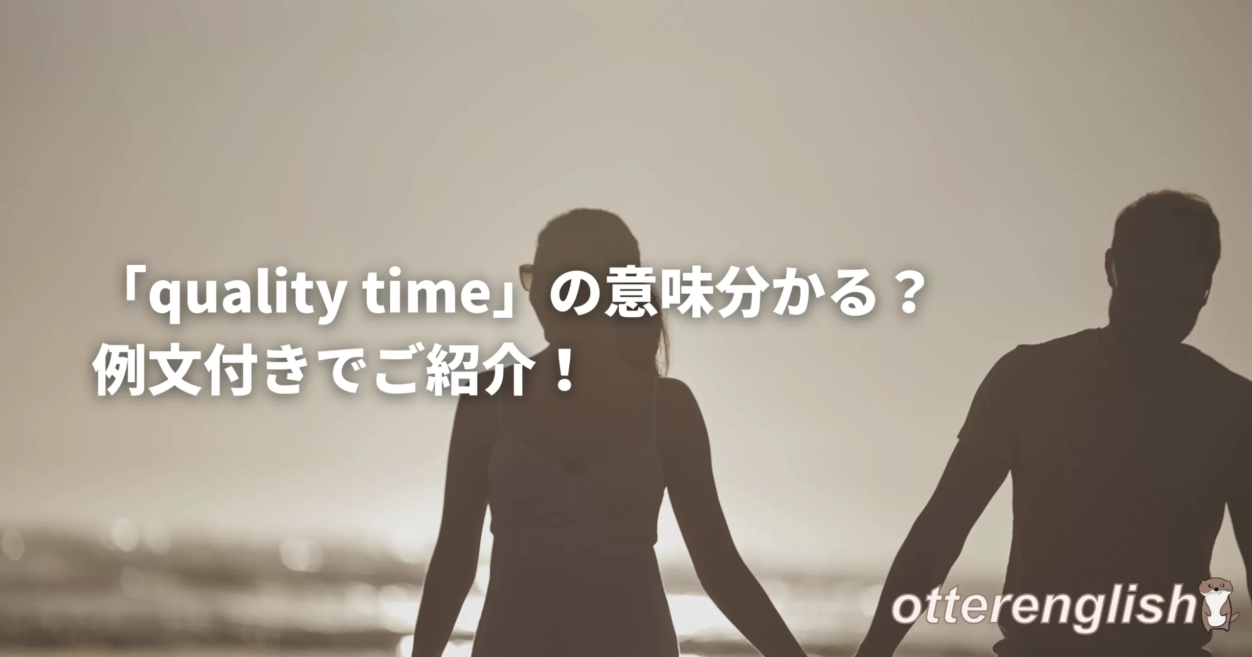 quality timeを表したカップルの画像