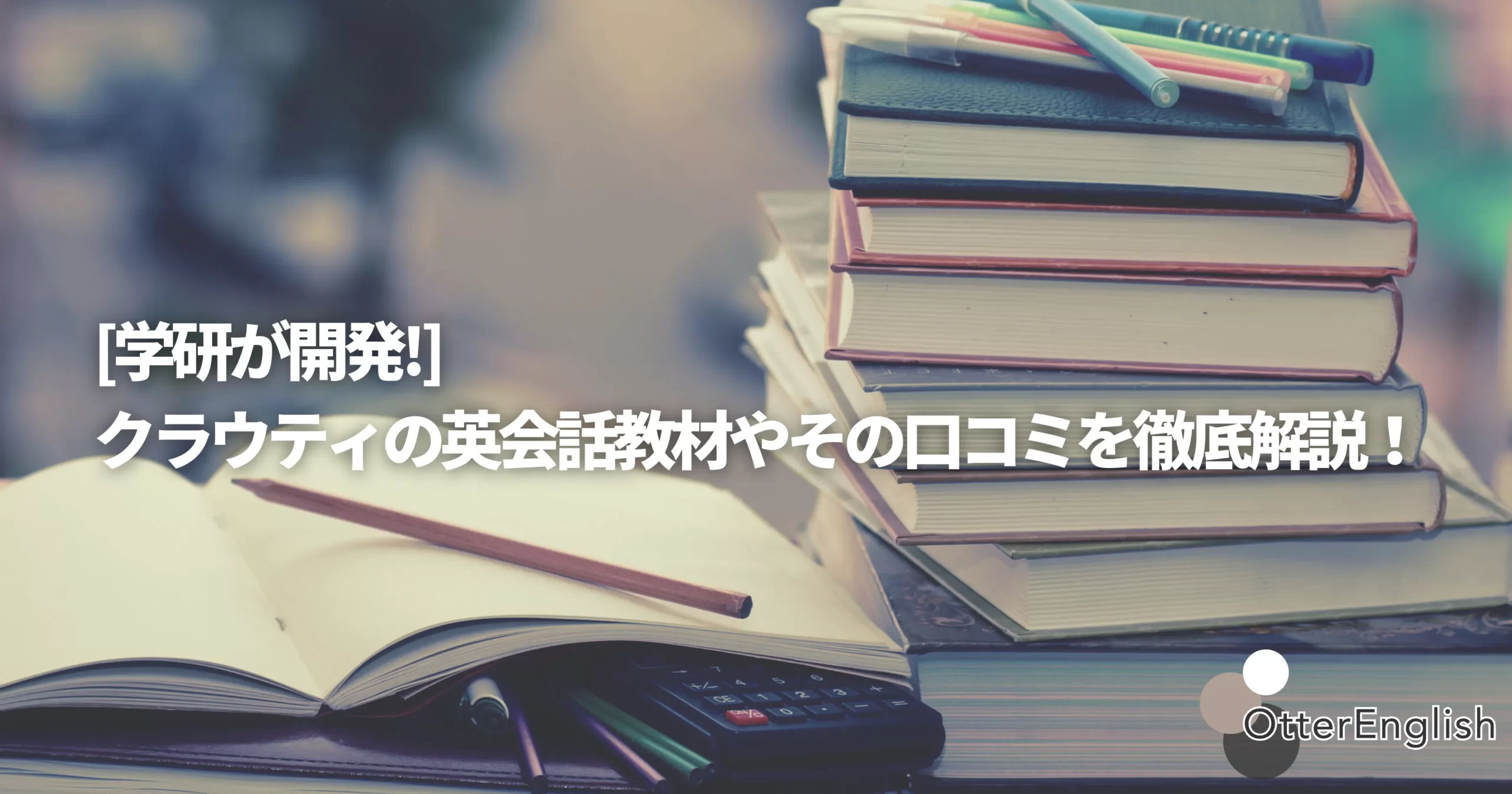 クラウティのテキストの詳細をまとめた記事を表した画像