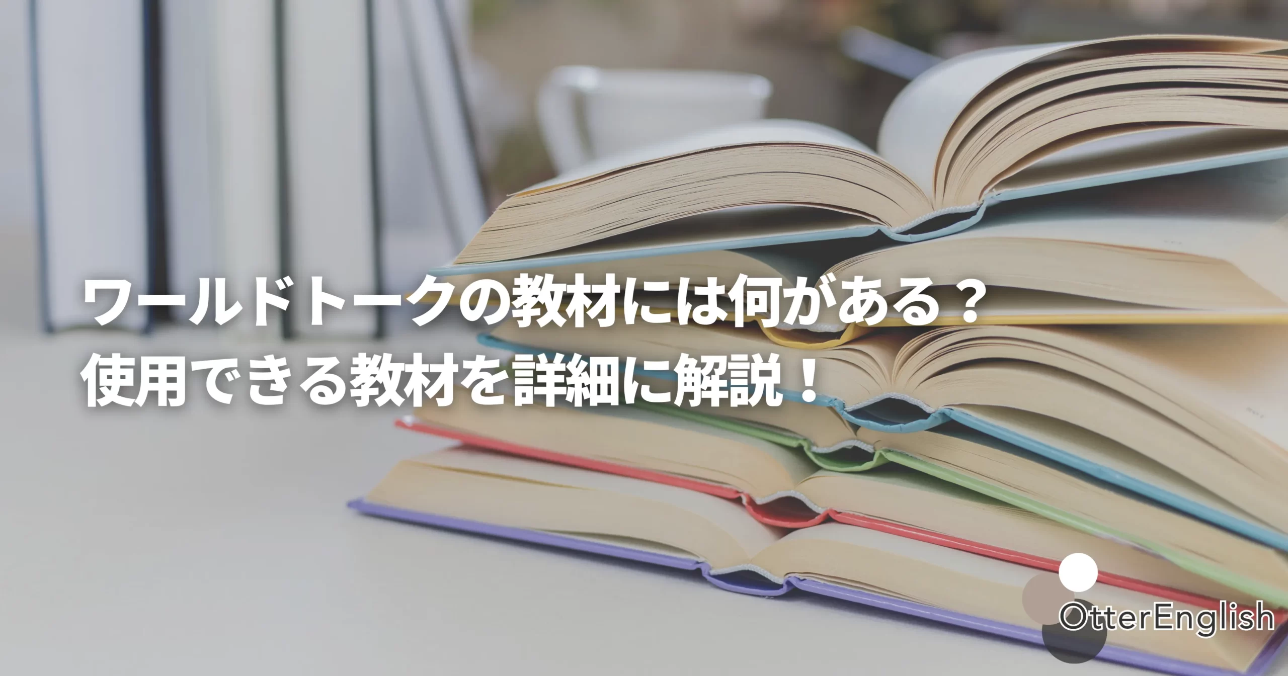 ワールドトークのテキストの詳細をまとめた記事を表した画像