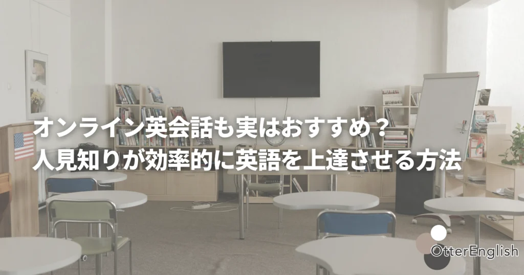 誰もいない英会話教室を表した画像