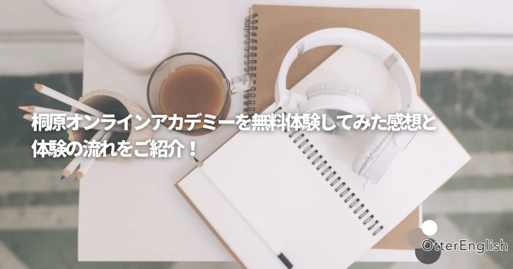 桐原オンラインアカデミーで資格の勉強をしている様子