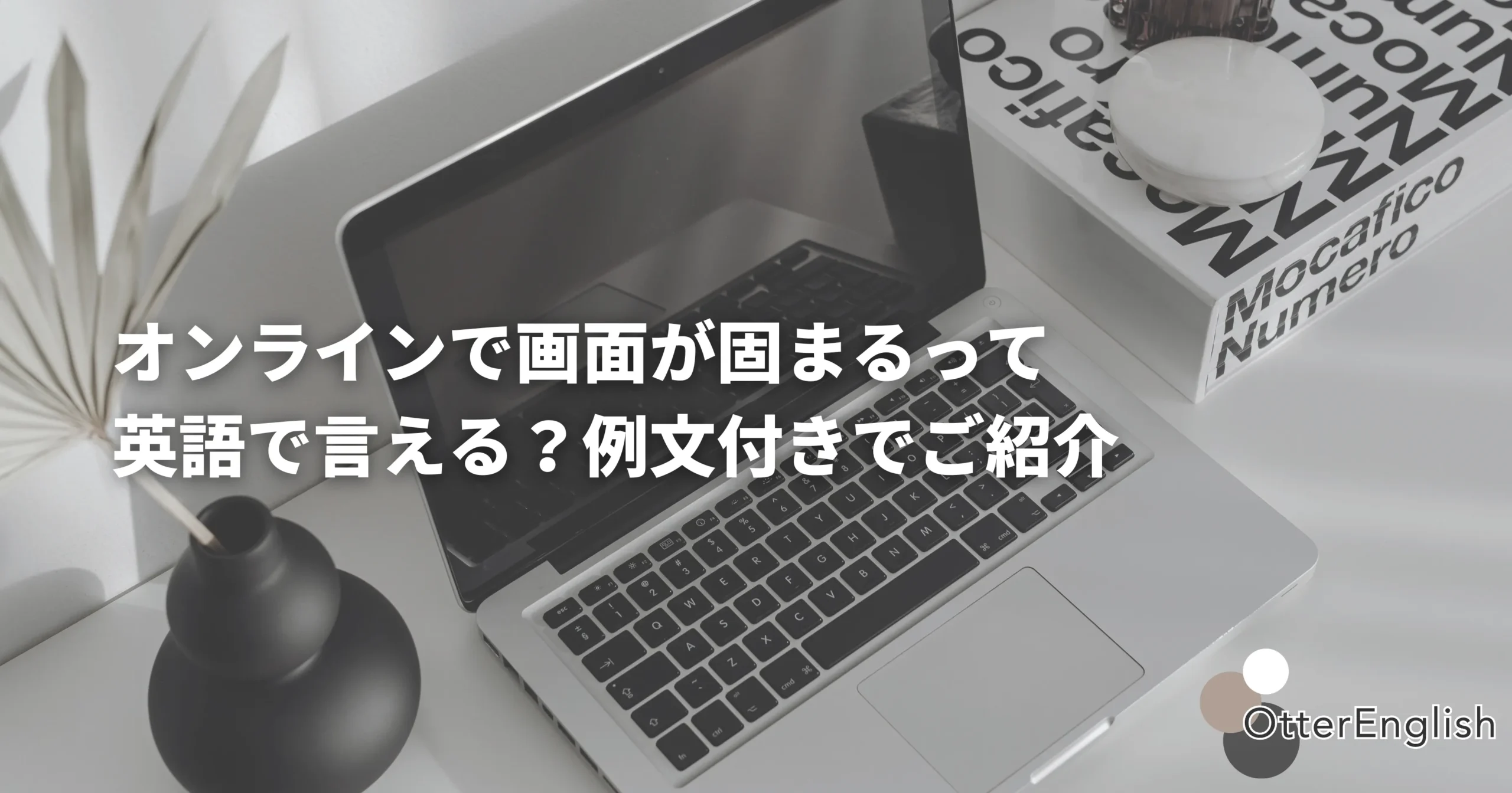 オンライン会議で画面が固まっている人の画像