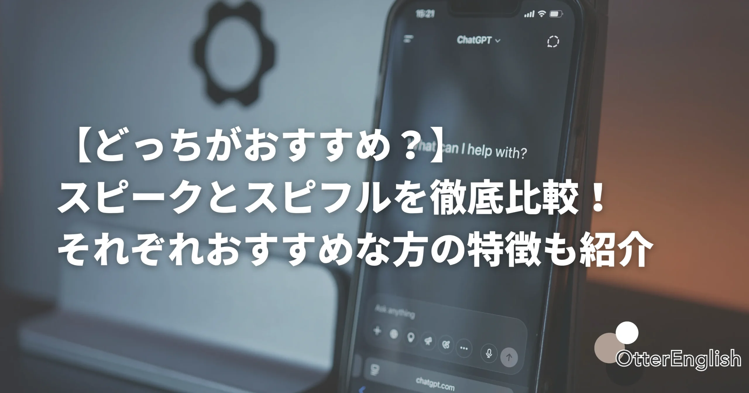 AI英会話アプリの画像