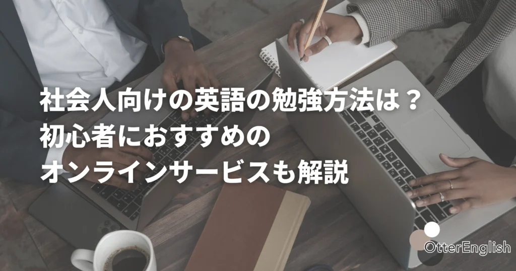 ミーティングで英語を話している社会人