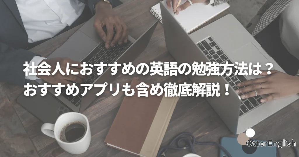 ミーティングで英語を話しているビジネスパーソン