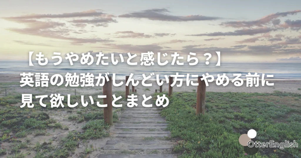 英語学習後のリフレッシュに最適な環境