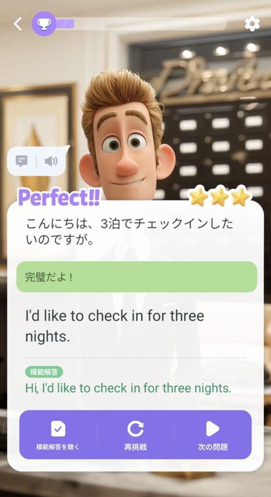 Epopの実践会話練習でフィードバックを受けている画像