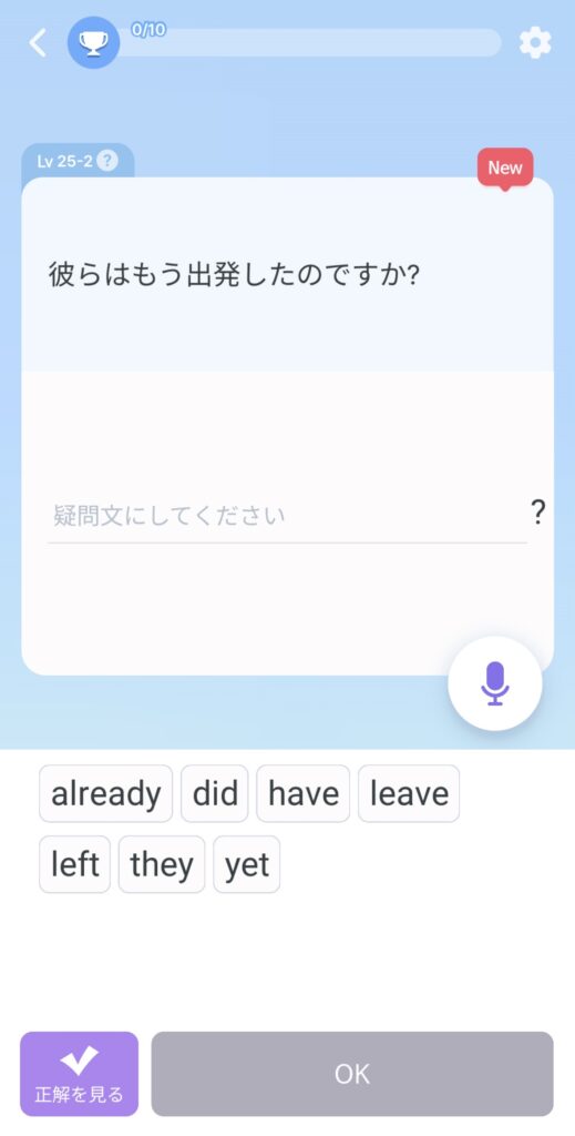 Epopの文法学習に関する画面