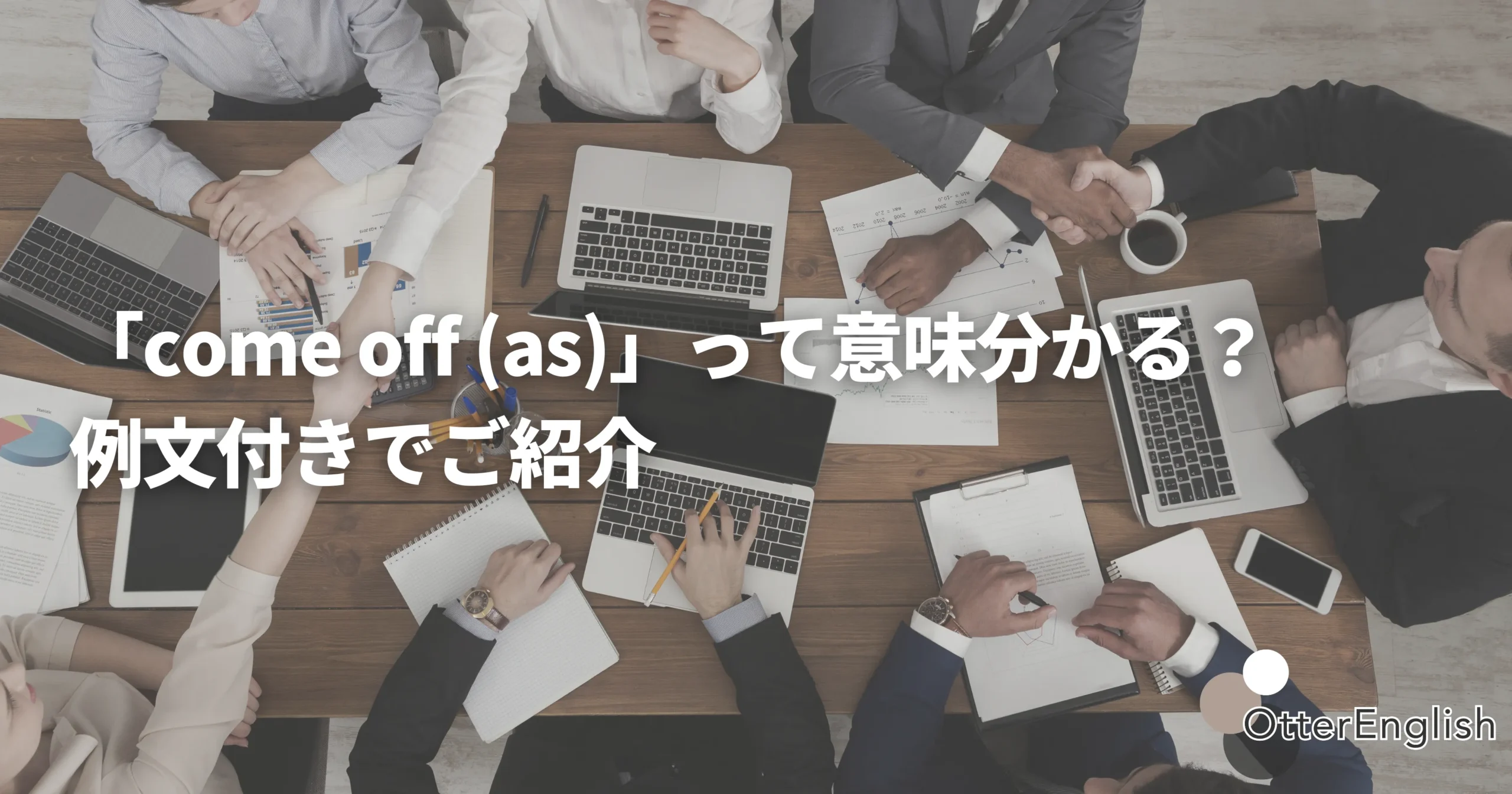 プロジェクトの初会議