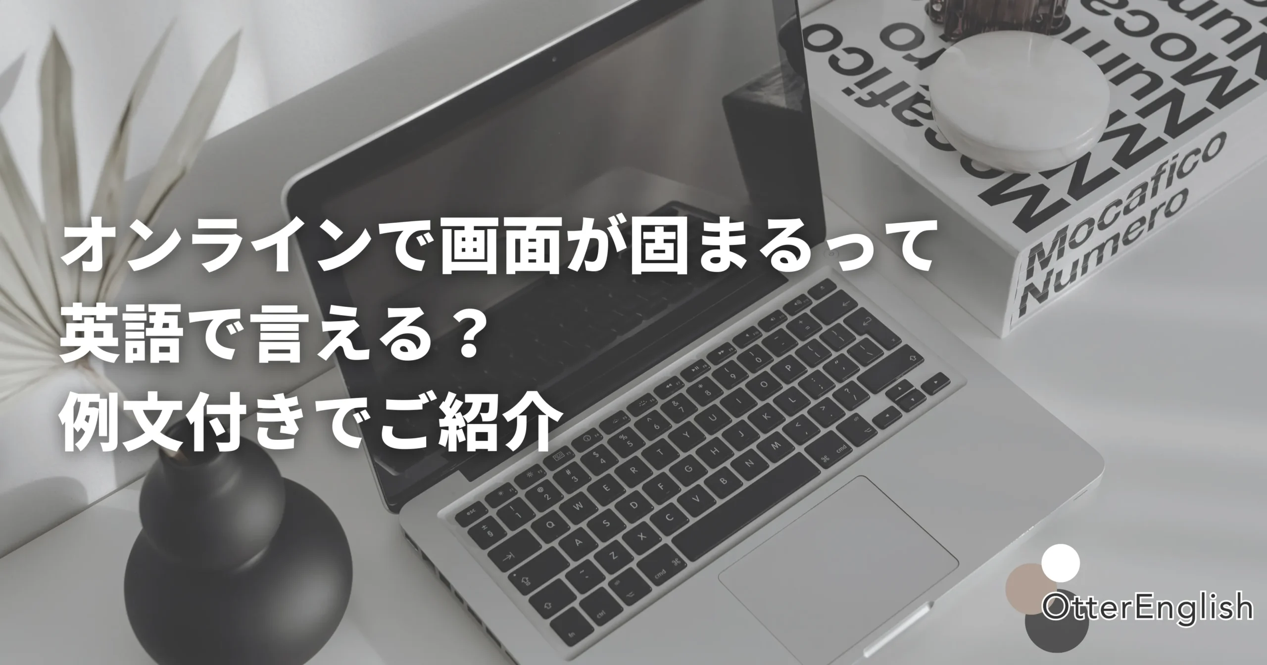オンライン会議で画面が固まっている人の画像