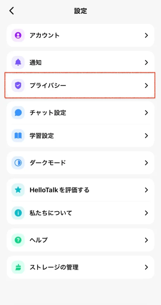ハロートークのプロフィール設定