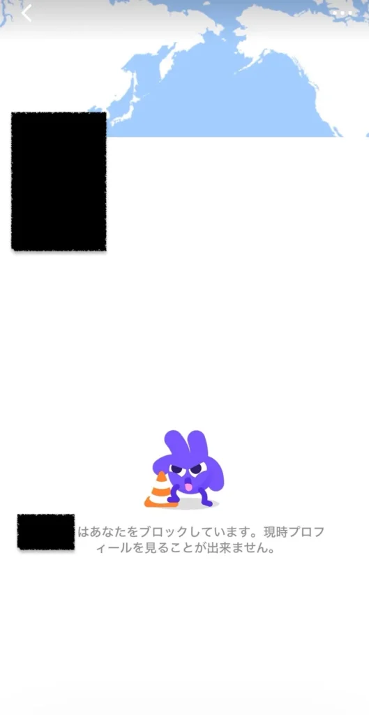 ブロック後のプロフィールの画像