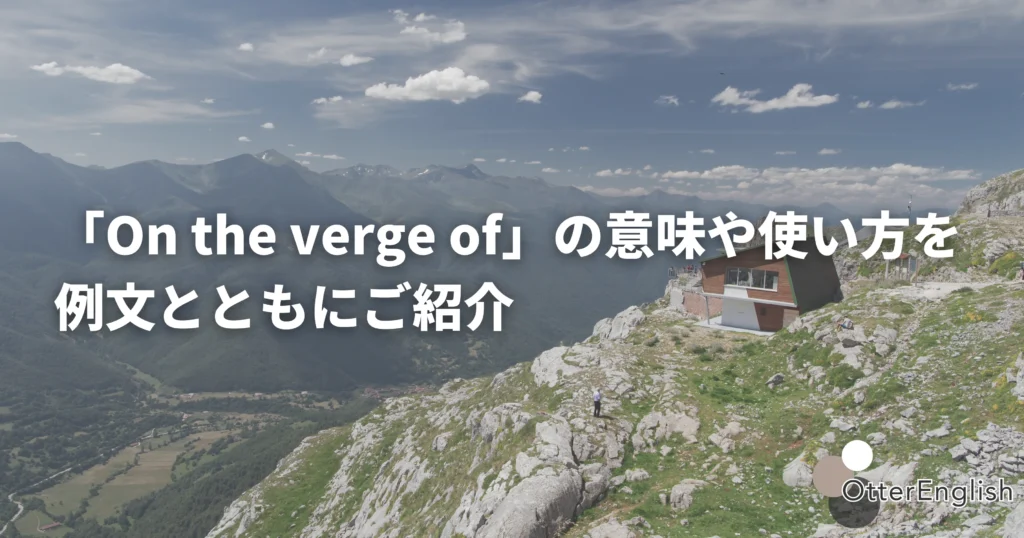 崖に立っている家の画像