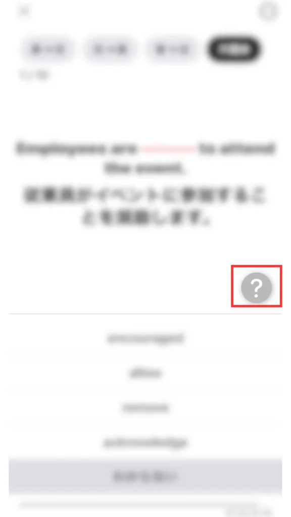 abceed内で金のフレーズを使った例