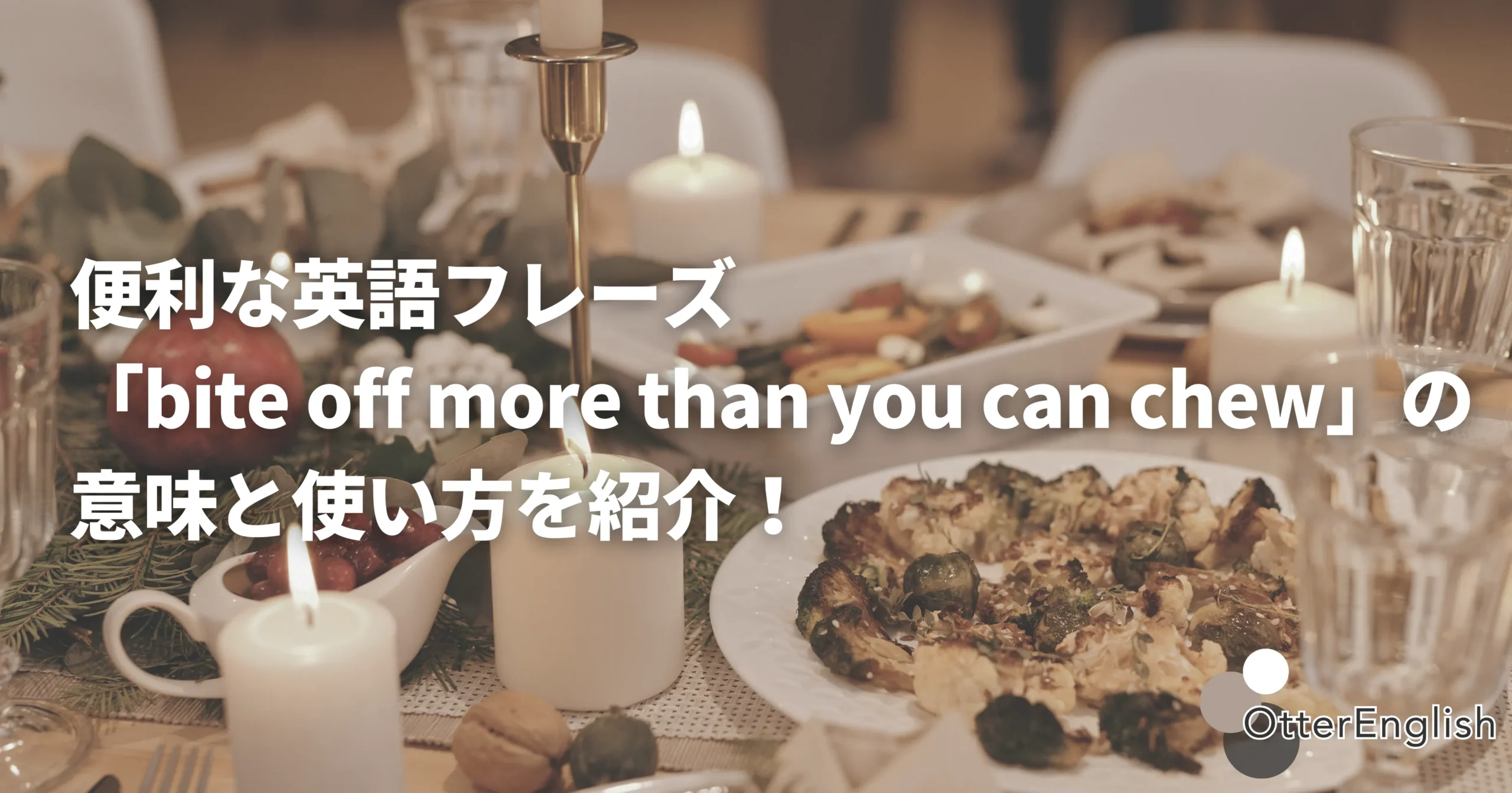 噛めないほどたくさんの料理の画像