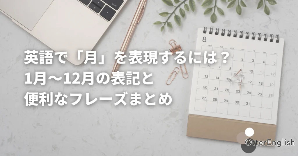 カレンダーの画像