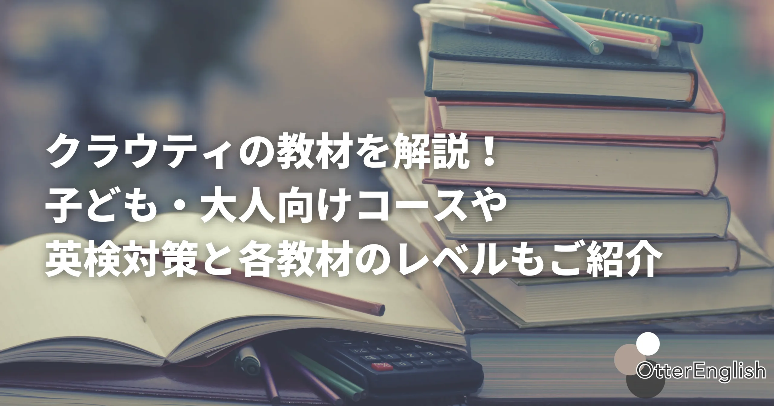 クラウティのテキストの詳細をまとめた記事を表した画像