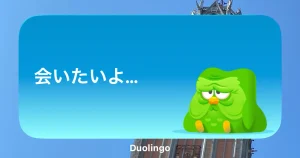 デュオリンゴのウィジェット