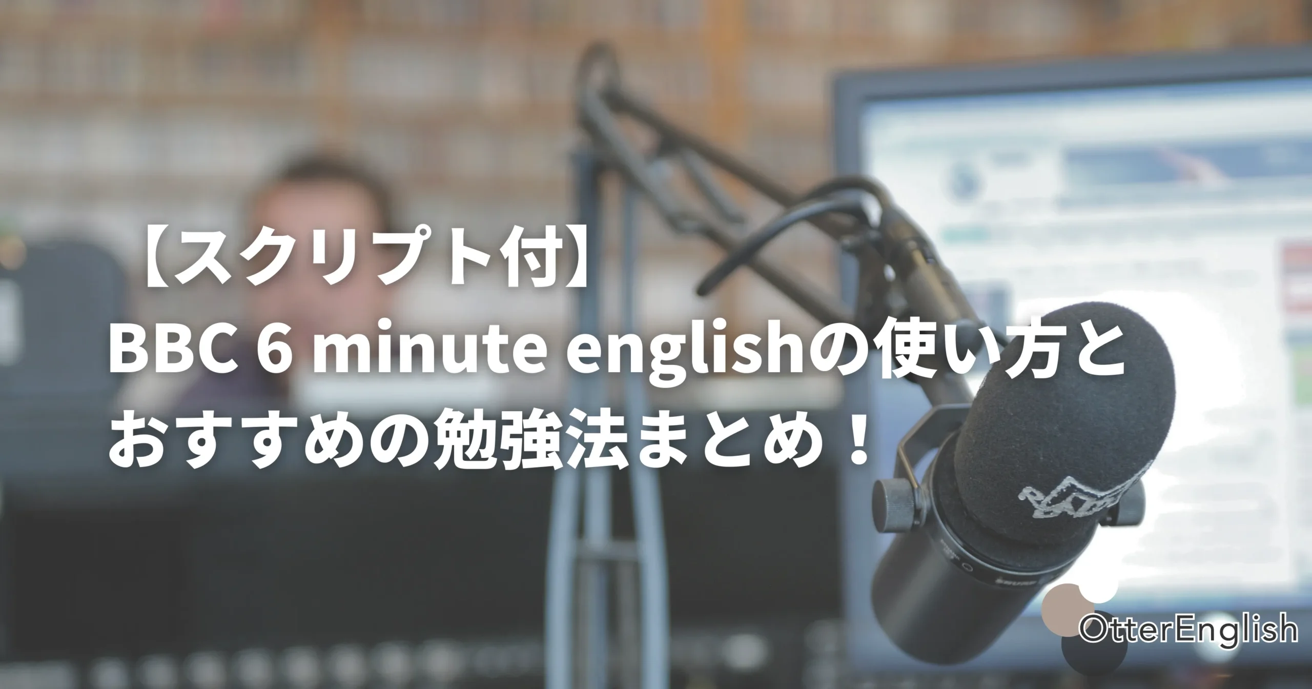 英語のラジオの画像