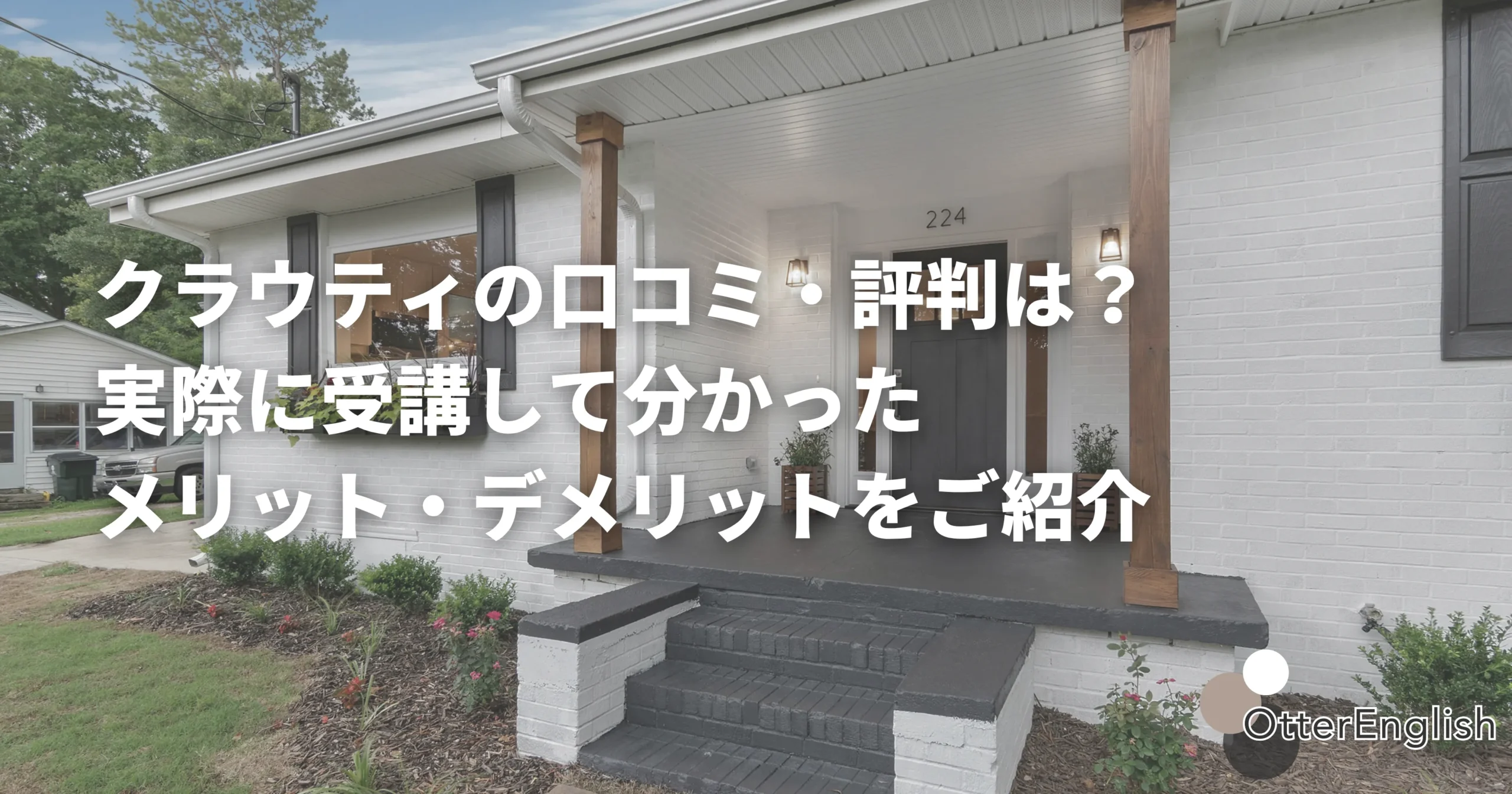 クラウティのメイン画像