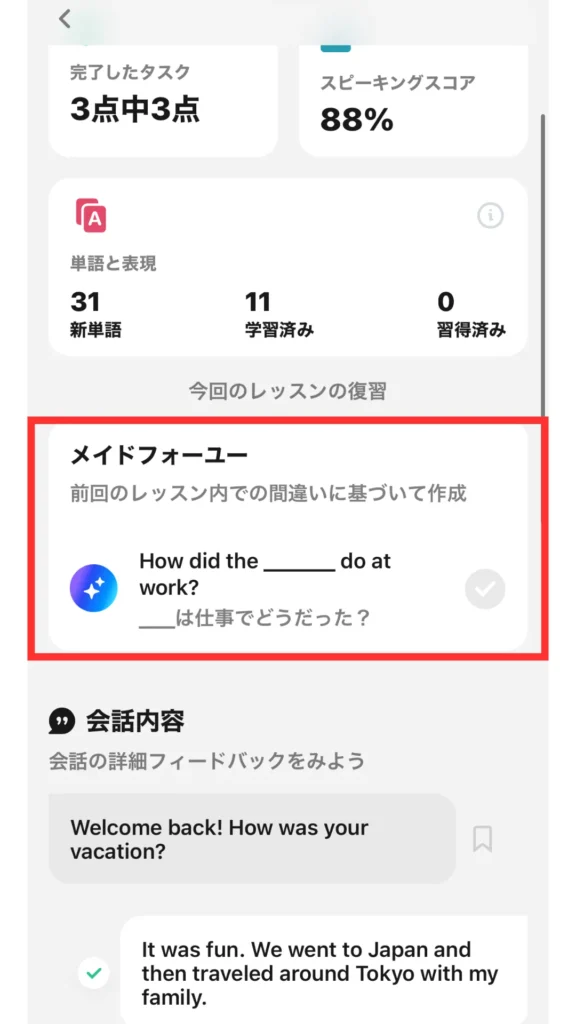 スピーク内のメイドフォーユーの画像