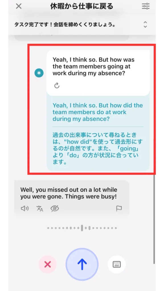スピークにおけるロールプレイ内のリアルタイムフィードバック