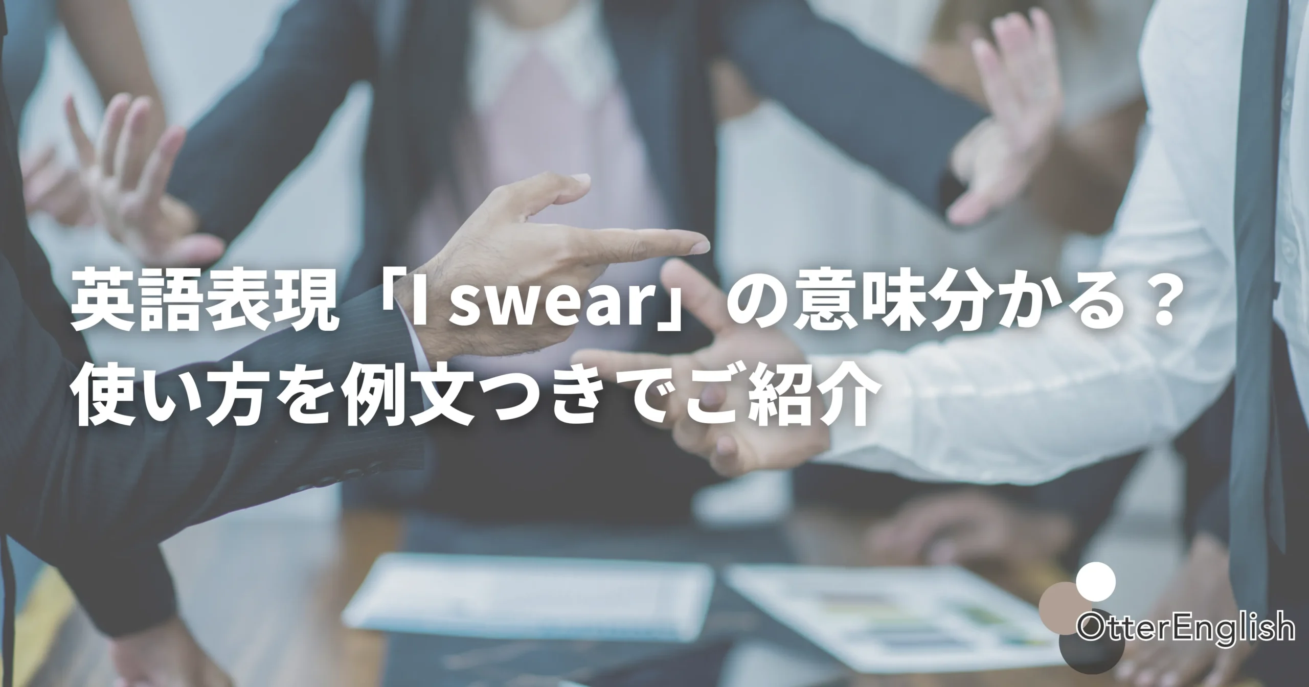 喧嘩中の人たちの画像