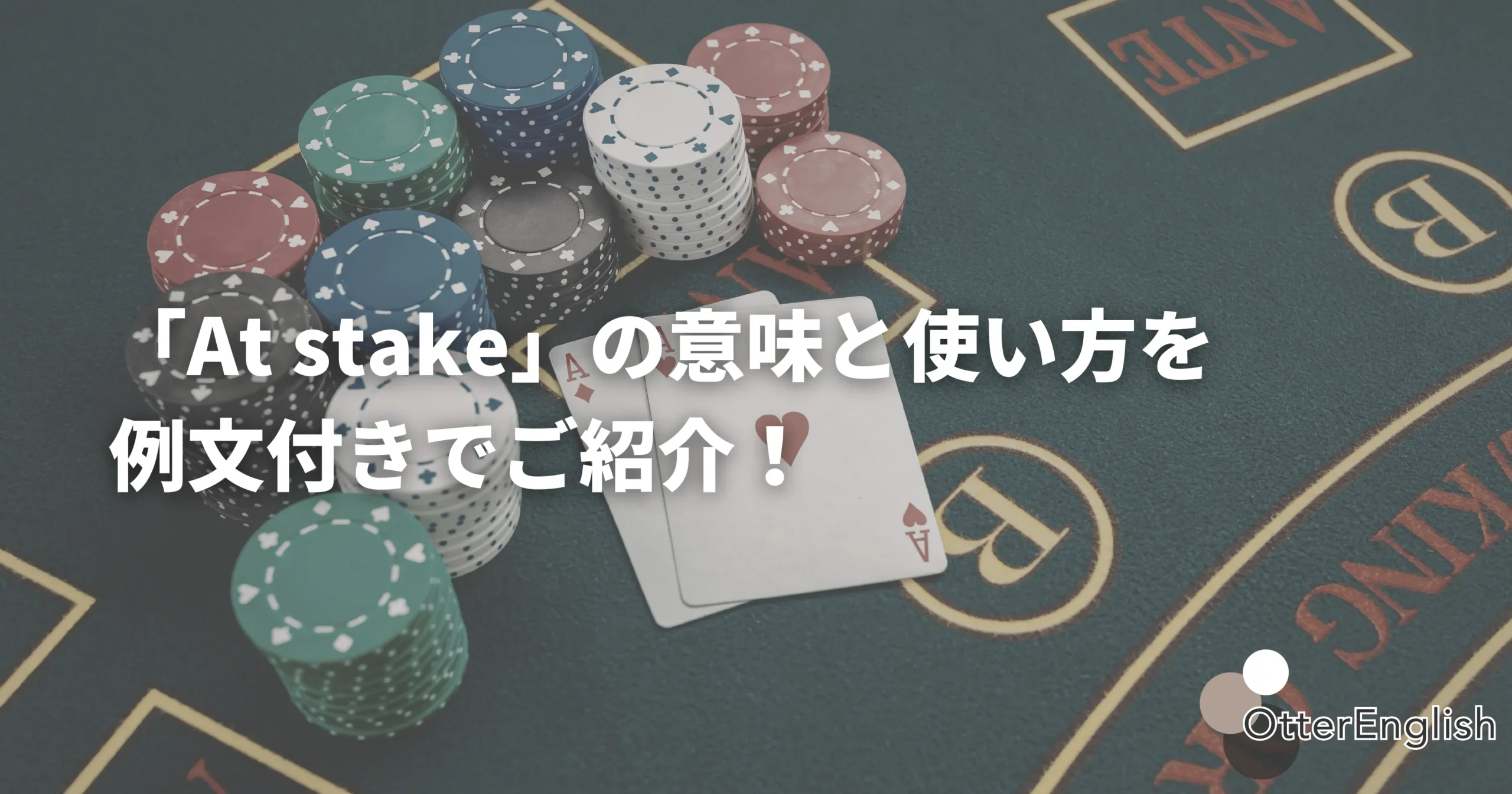 ギャンブルで危険な状態の人のイメージ