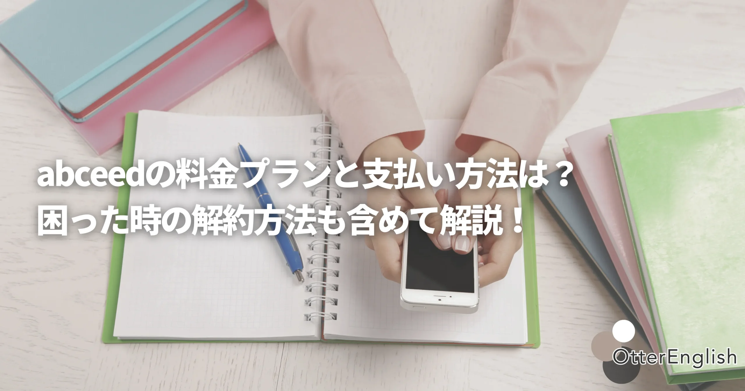 abceedを使ってTOEIC対策をしている人の画像