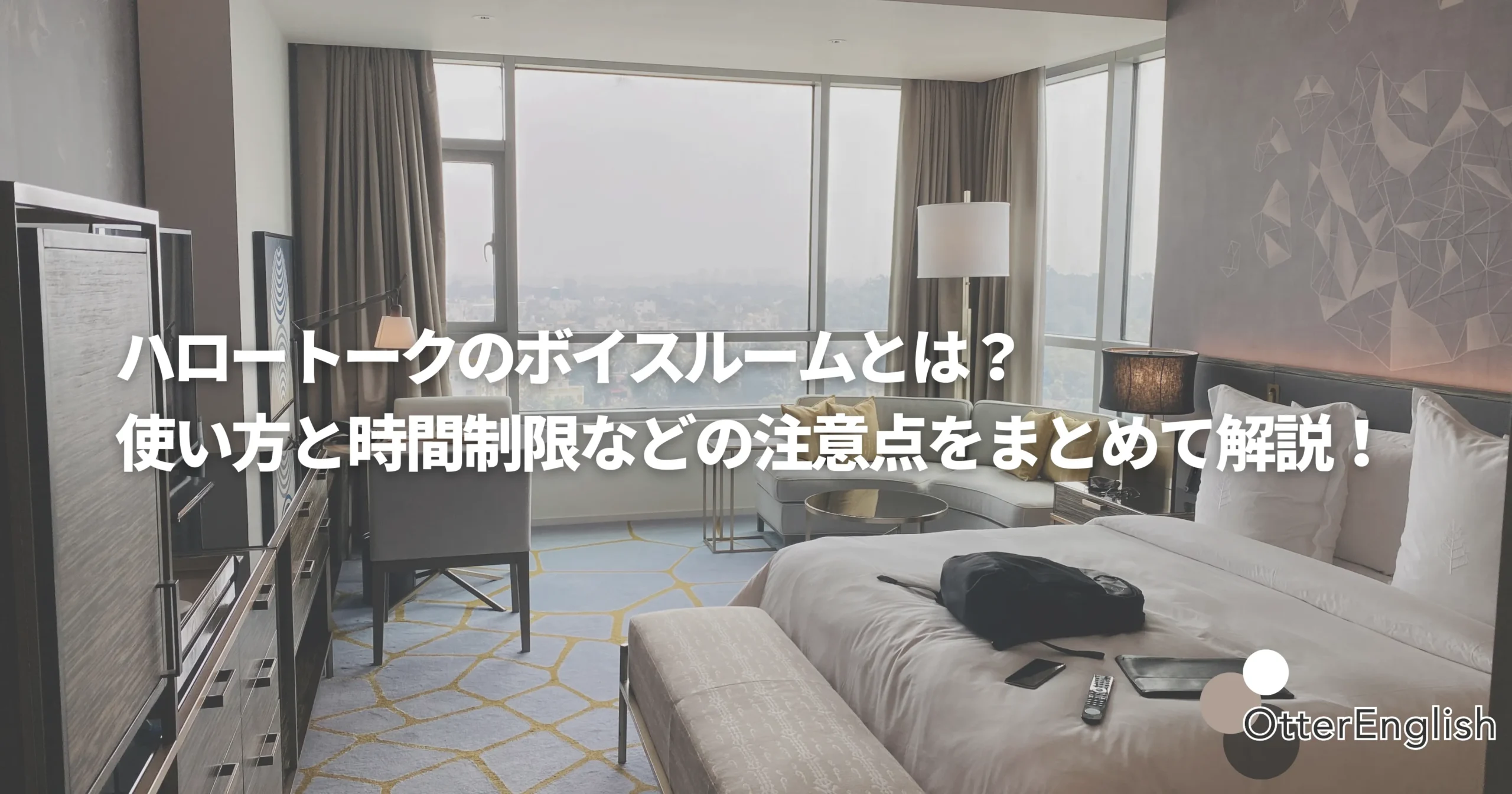 話し合いに最適な部屋の画像