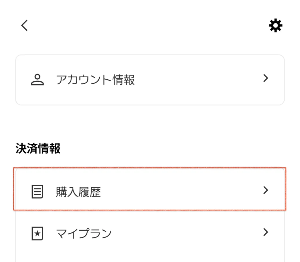 Santa toeflの設定画面