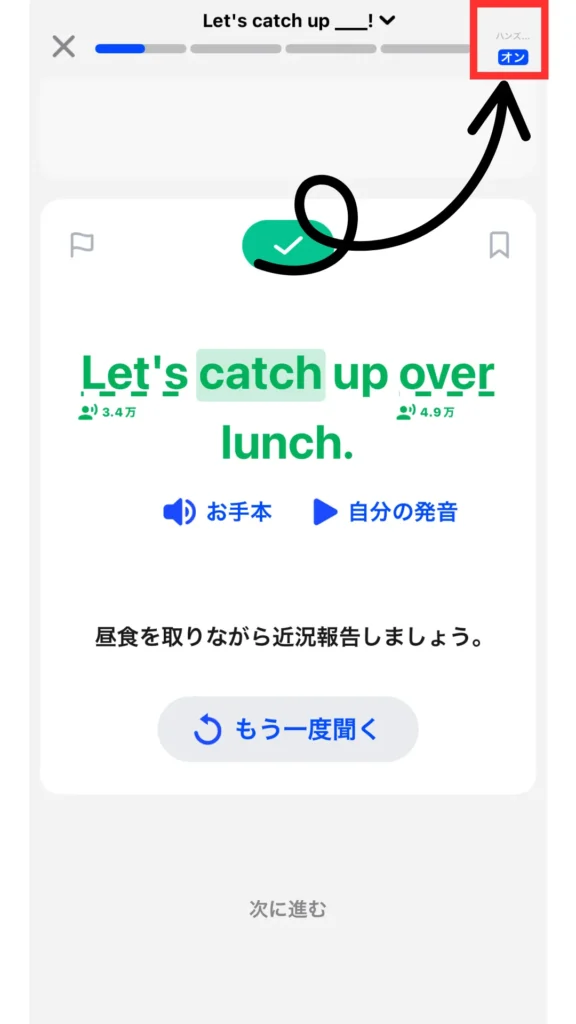 ハンズフリーモードの設定方法