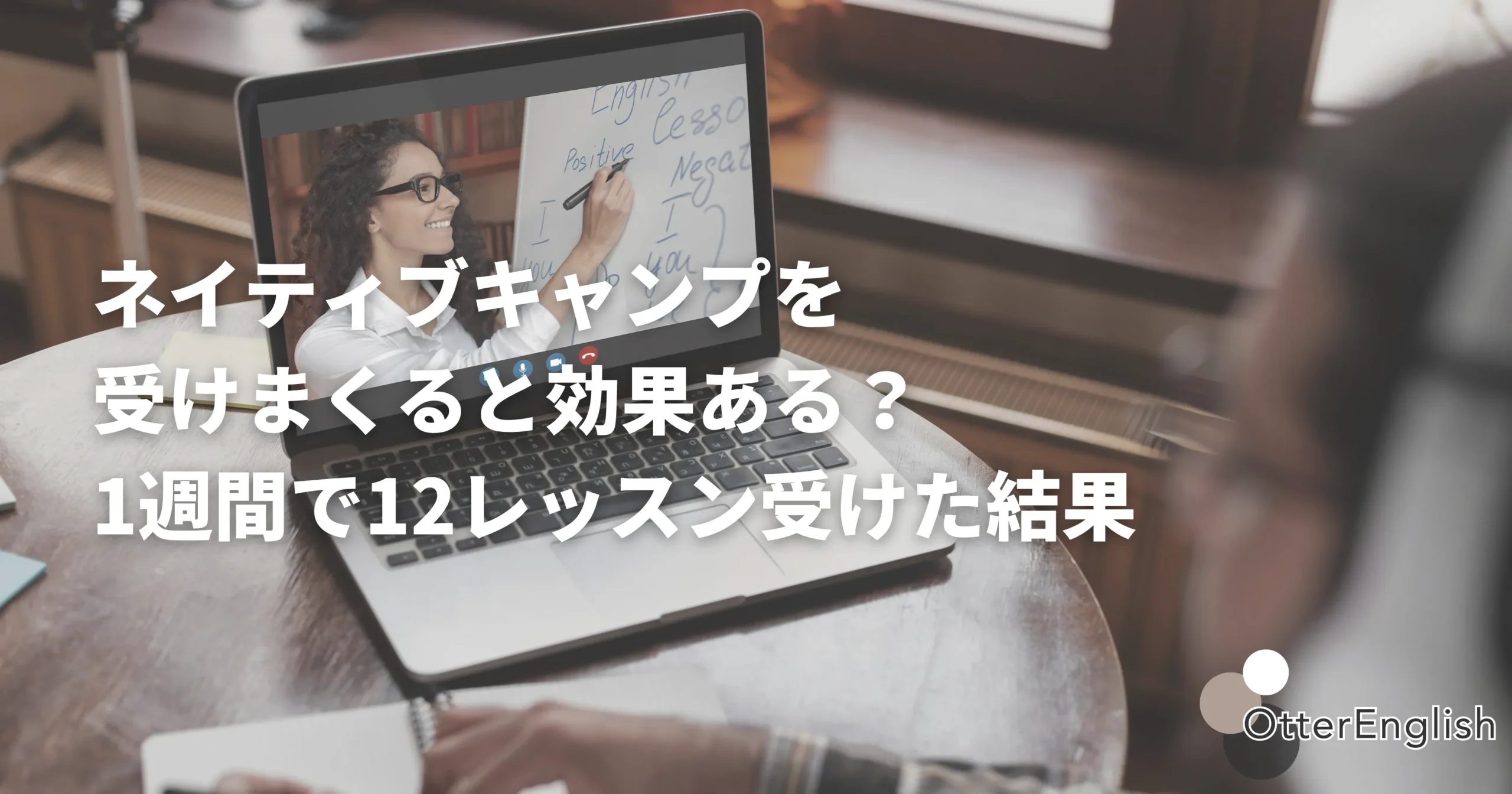 英会話レッスンを受けている学生