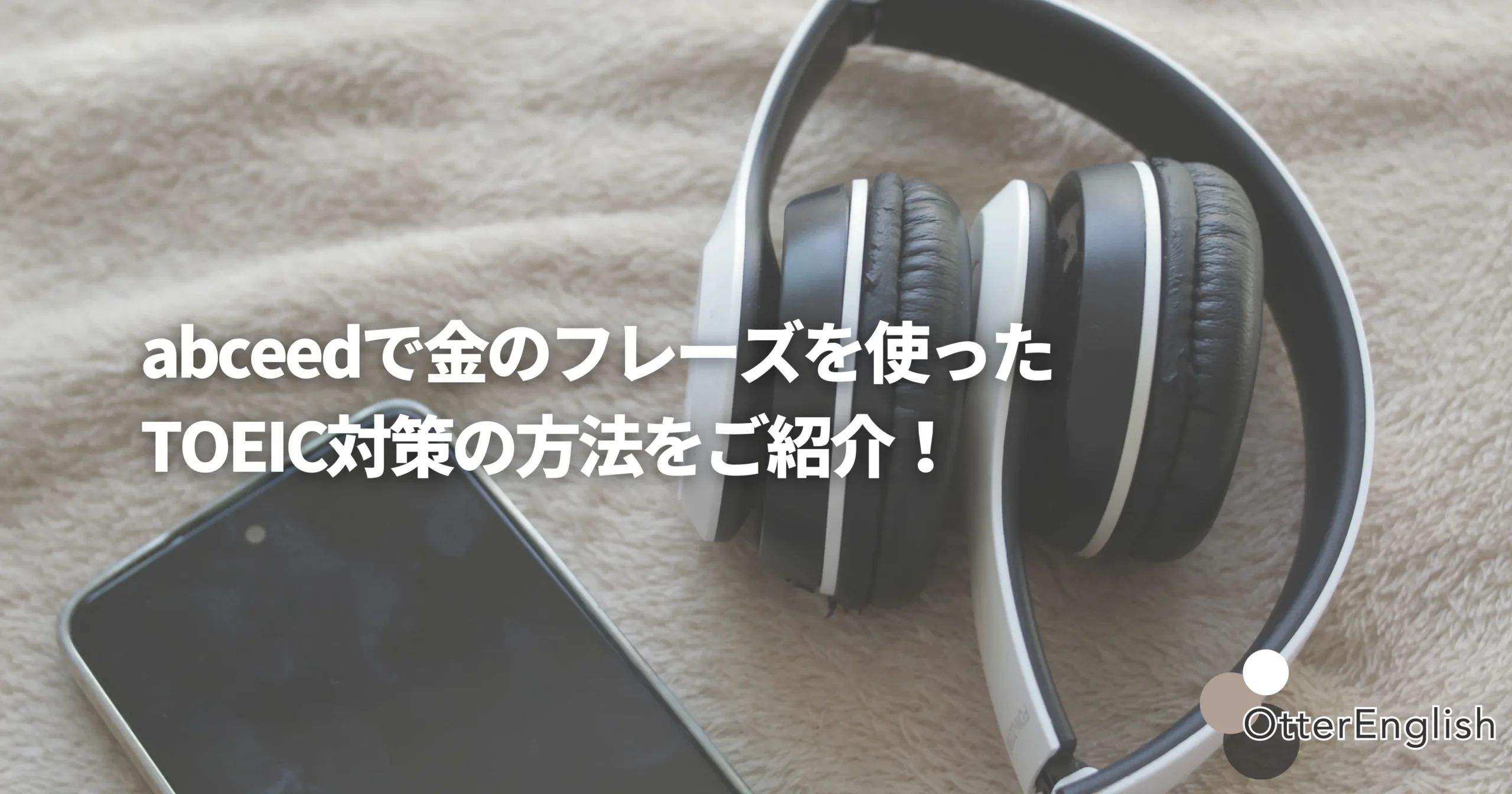 abceed内で教材を使っているイメージ