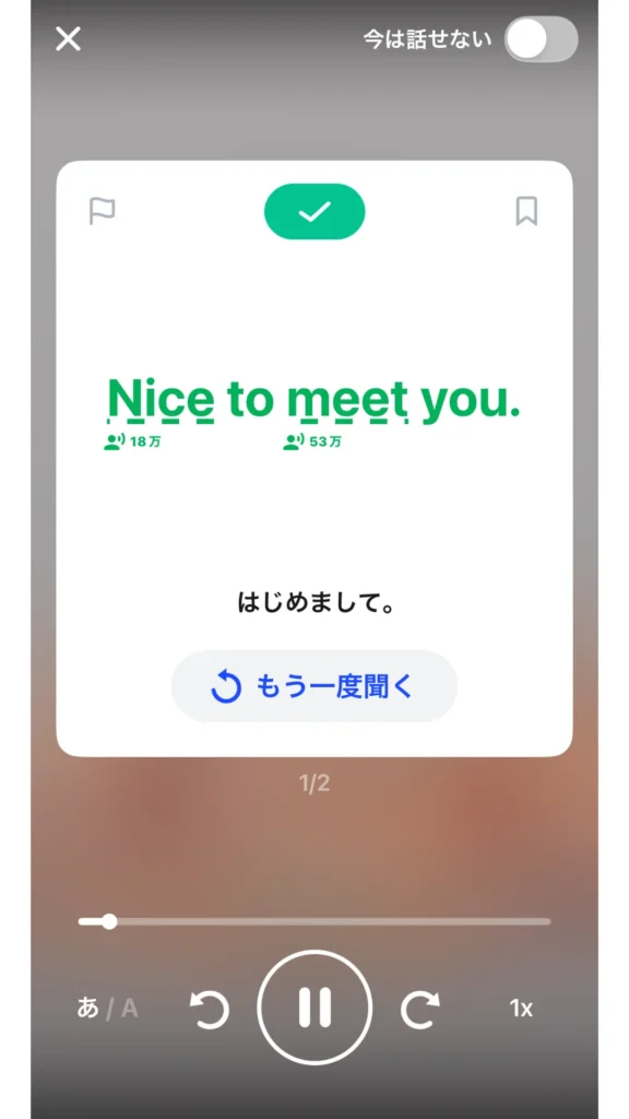 スピークのビデオレッスンの一部