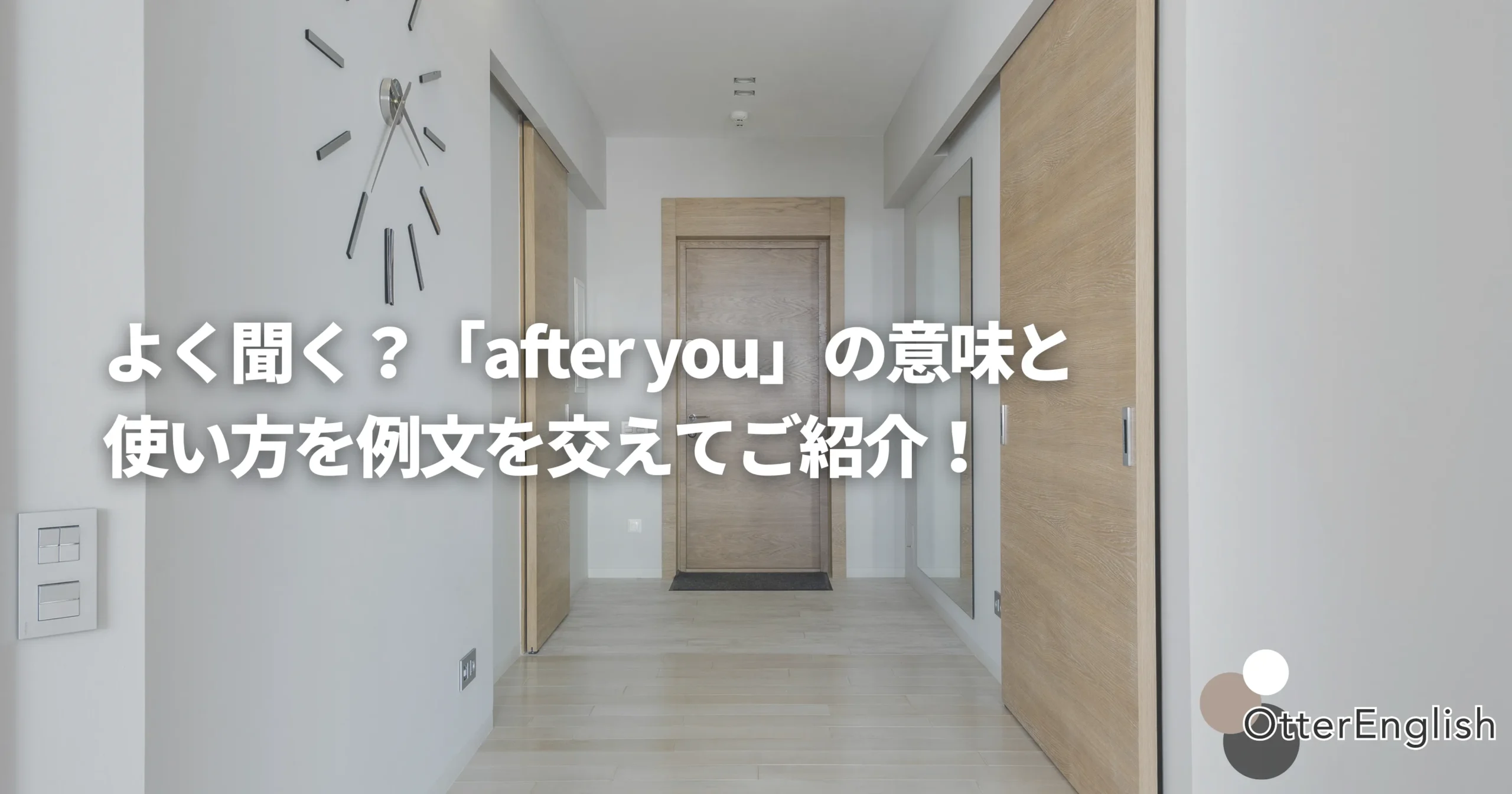 ドアを譲っている画像