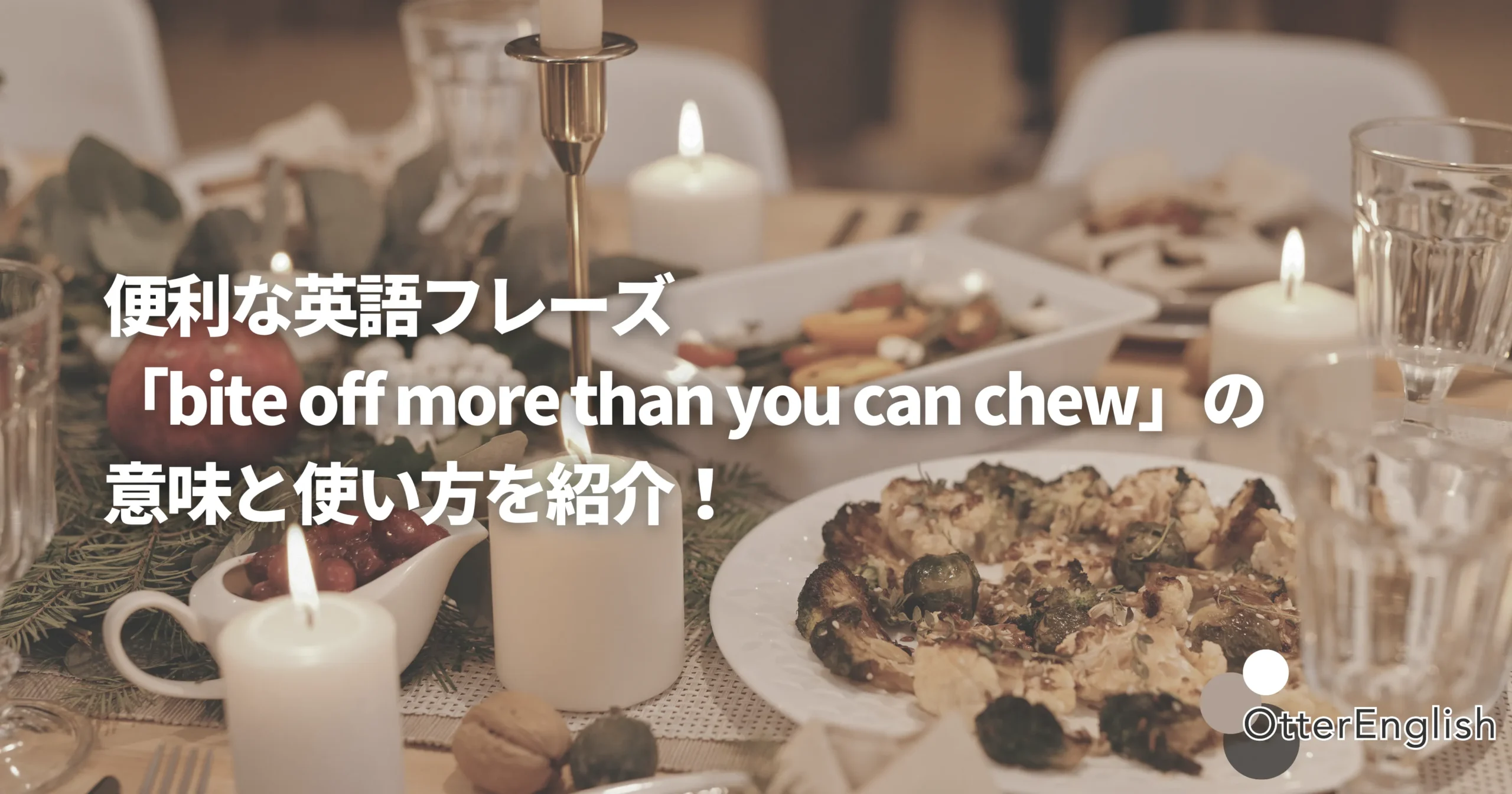 噛めないほどたくさんの料理の画像