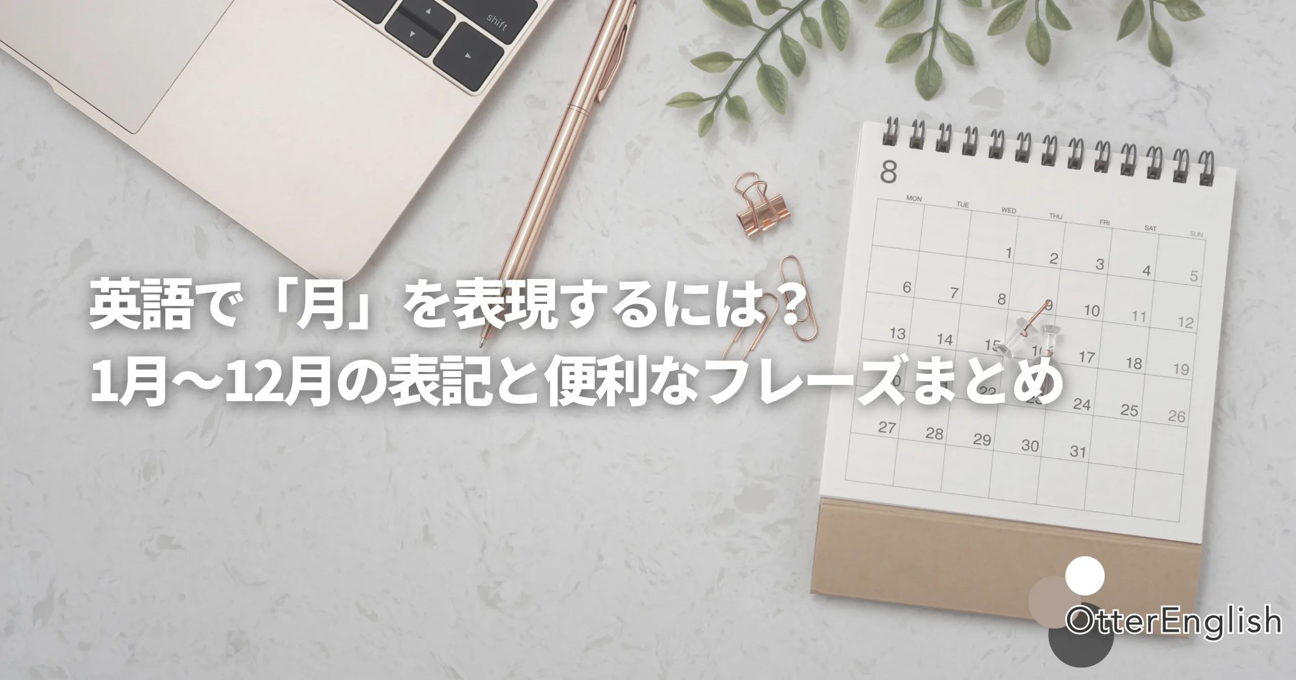 カレンダーの画像