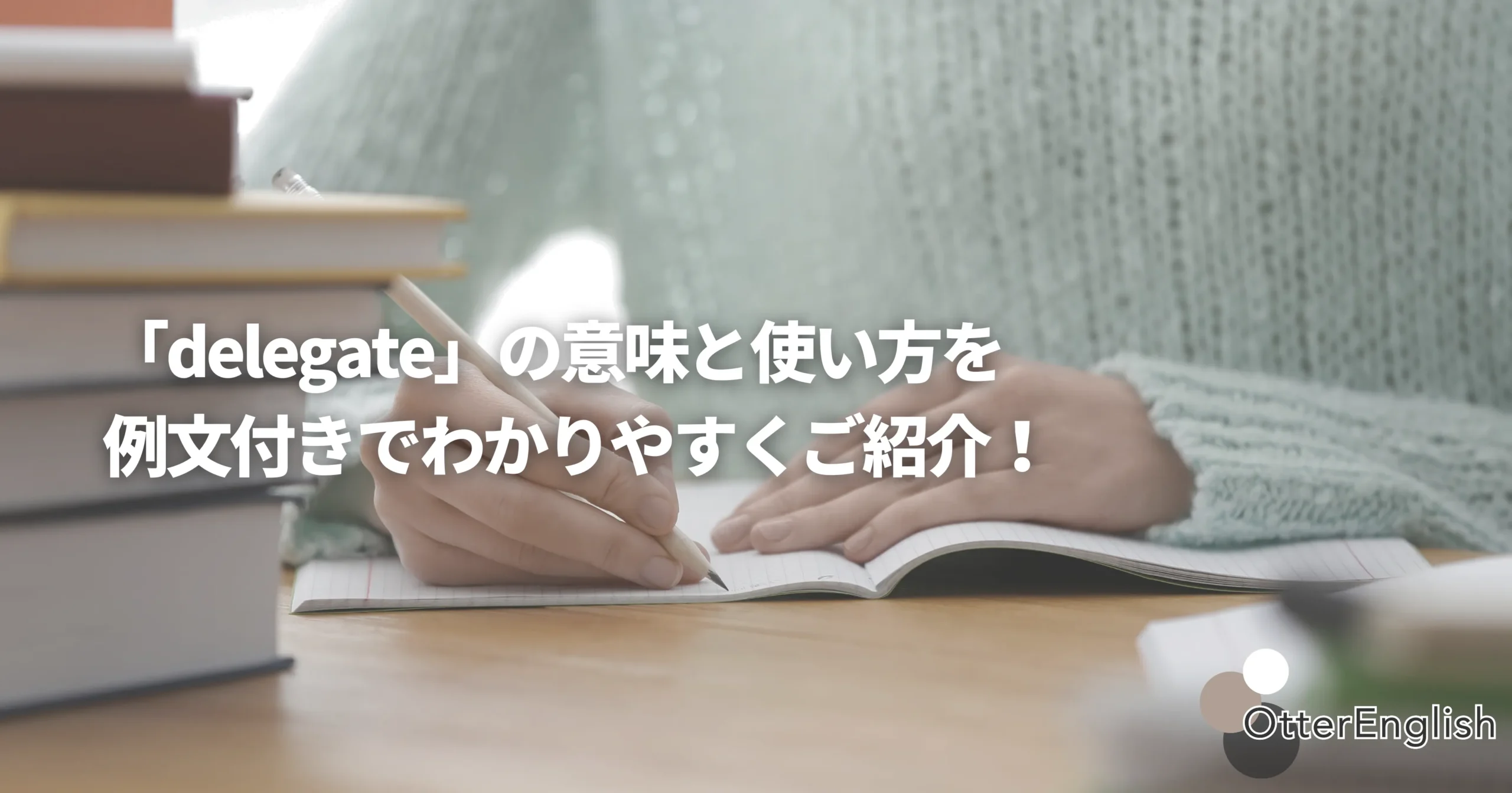 自分のタスクの割り振りをしている人