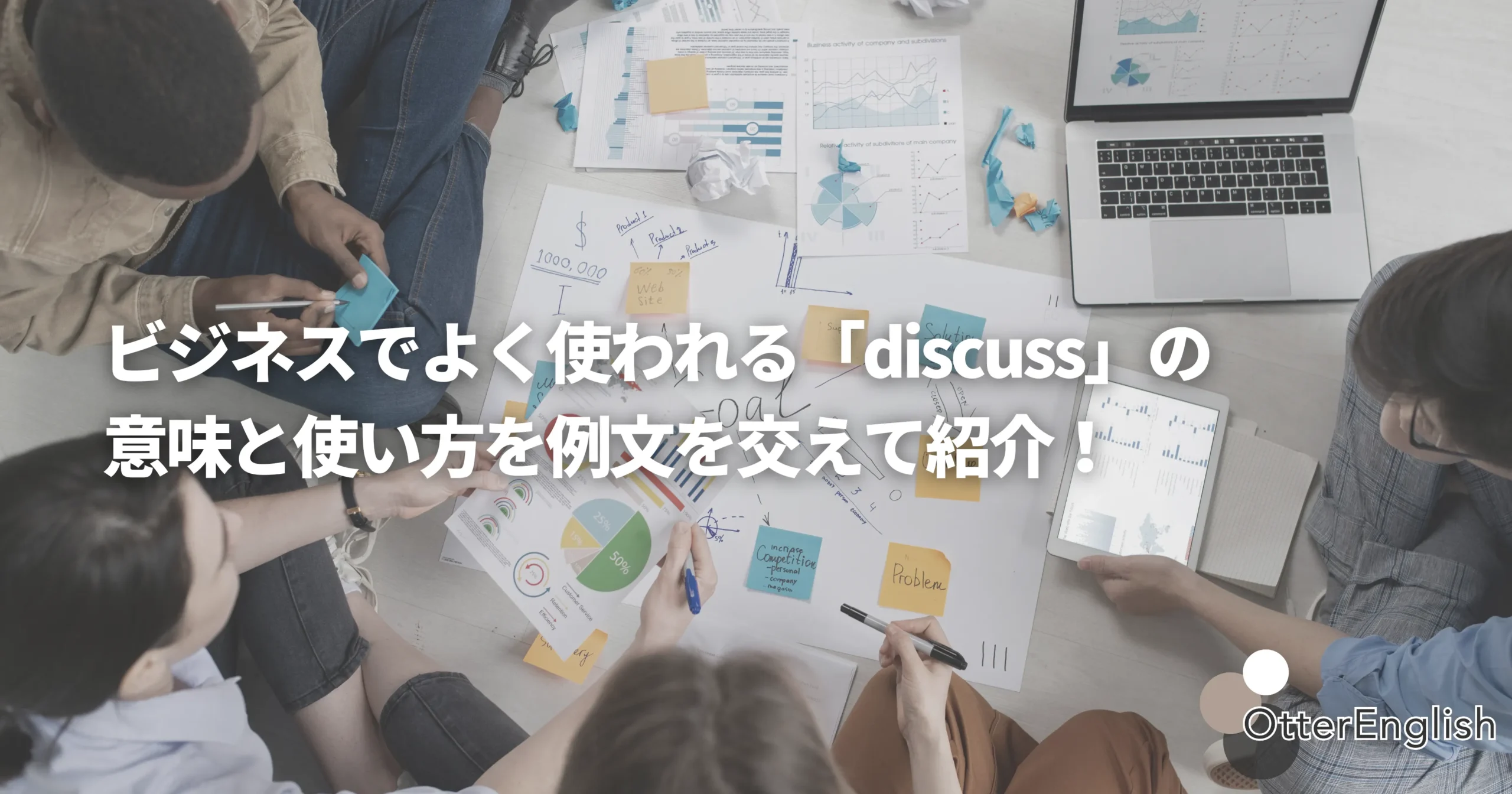 会議をしている画像