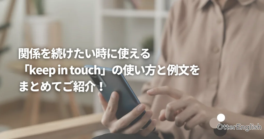 連絡を取り合う画像