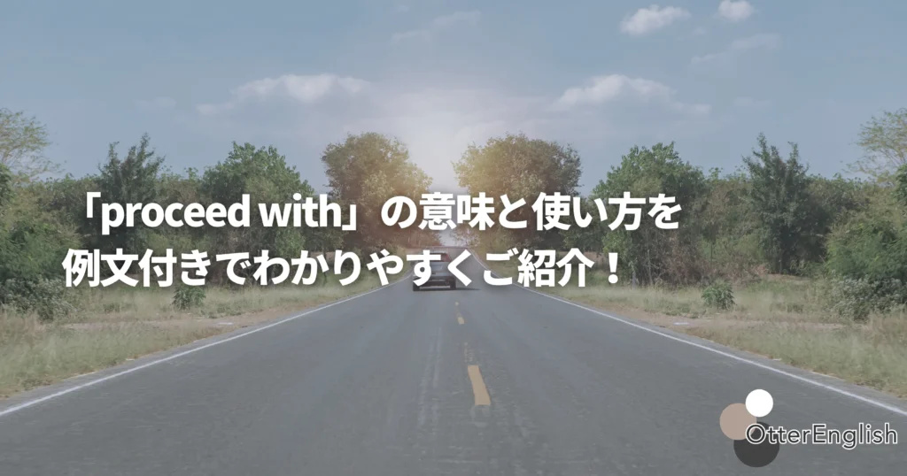 これから進めていくことを示した画像