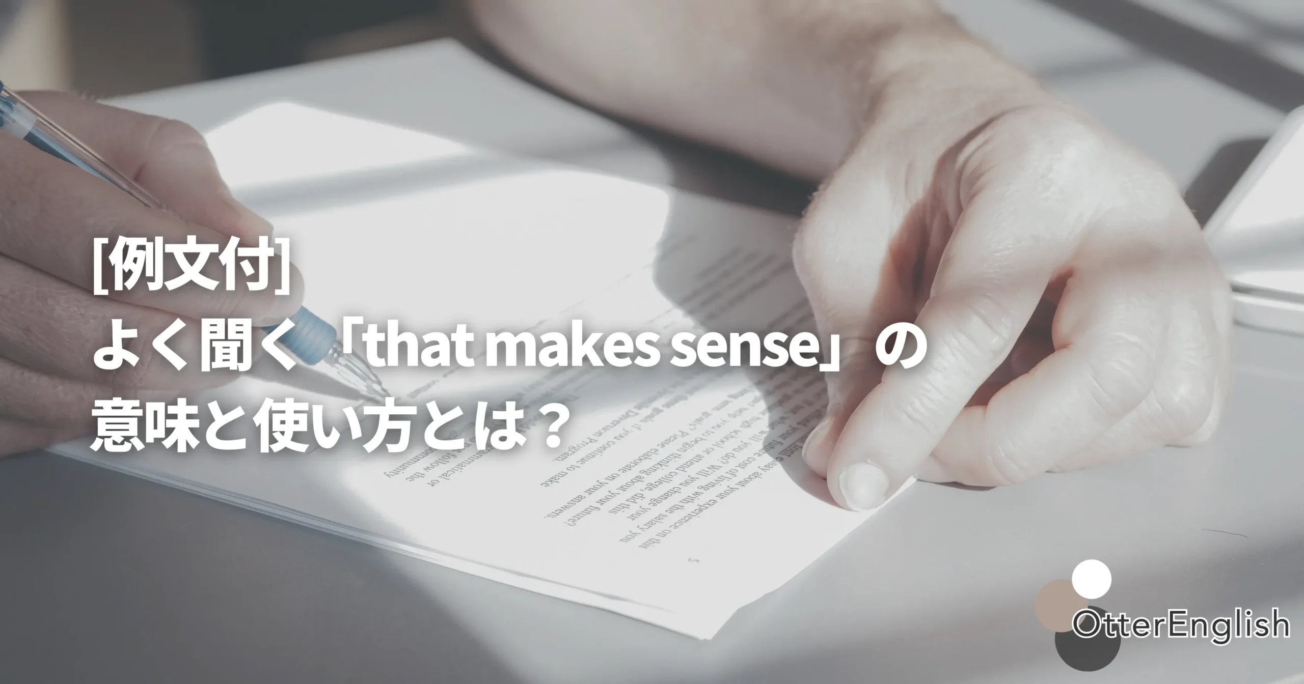 理解している人の画像