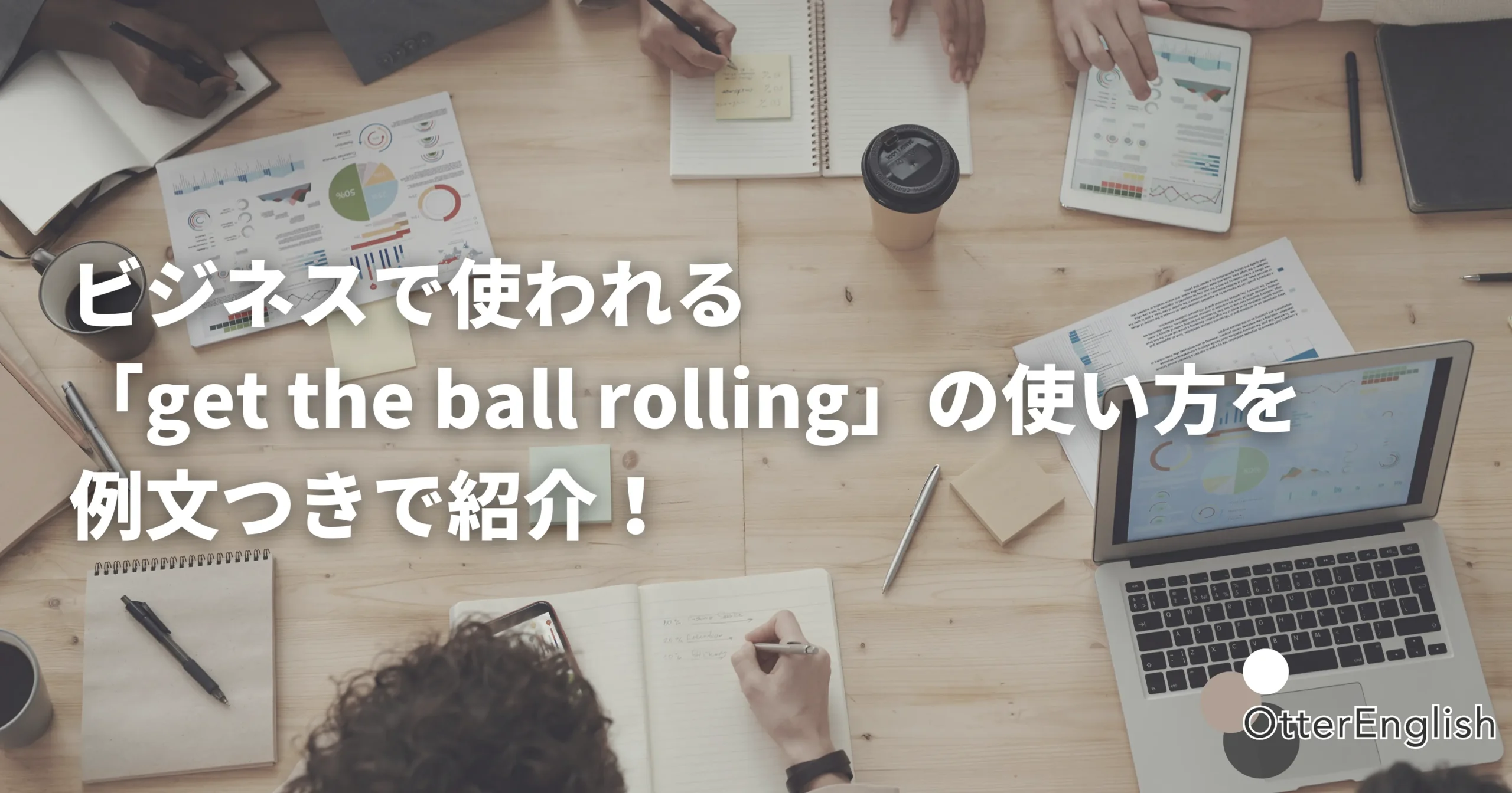 会議を始めている画像