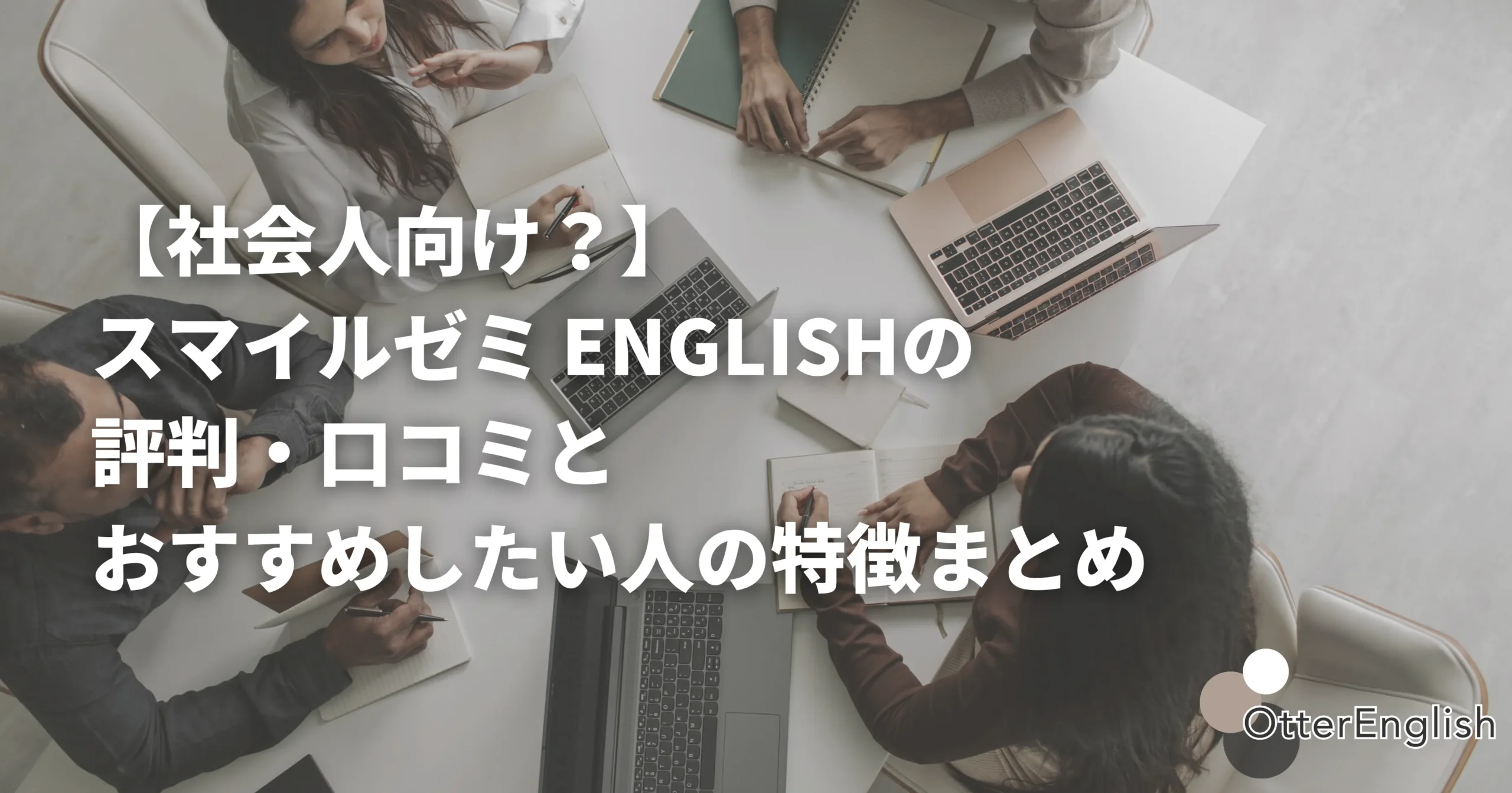 英語で話し合っている人々