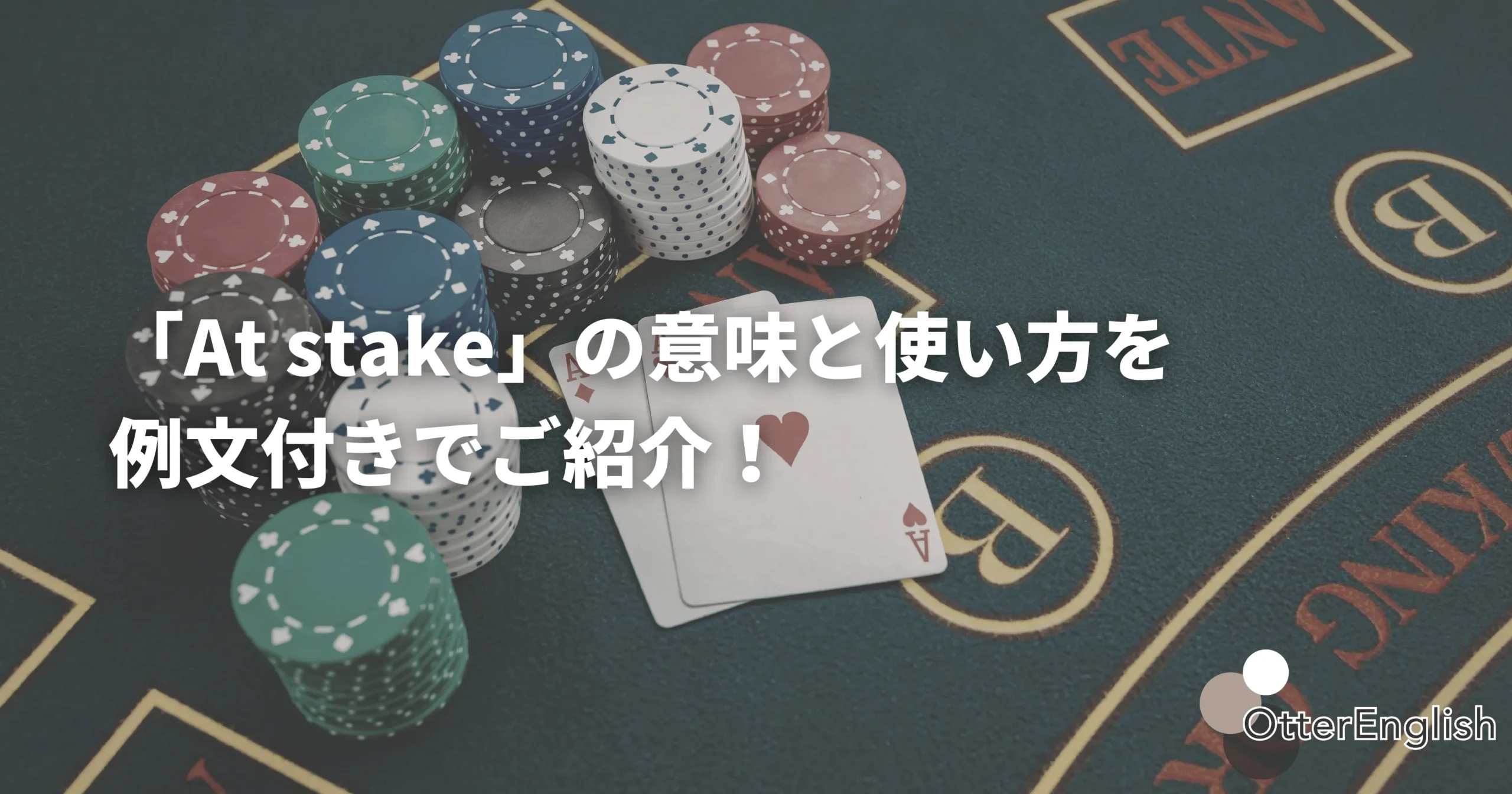 ギャンブルで危険な状態の人のイメージ