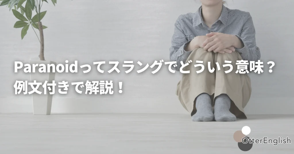 考えすぎている人の画像